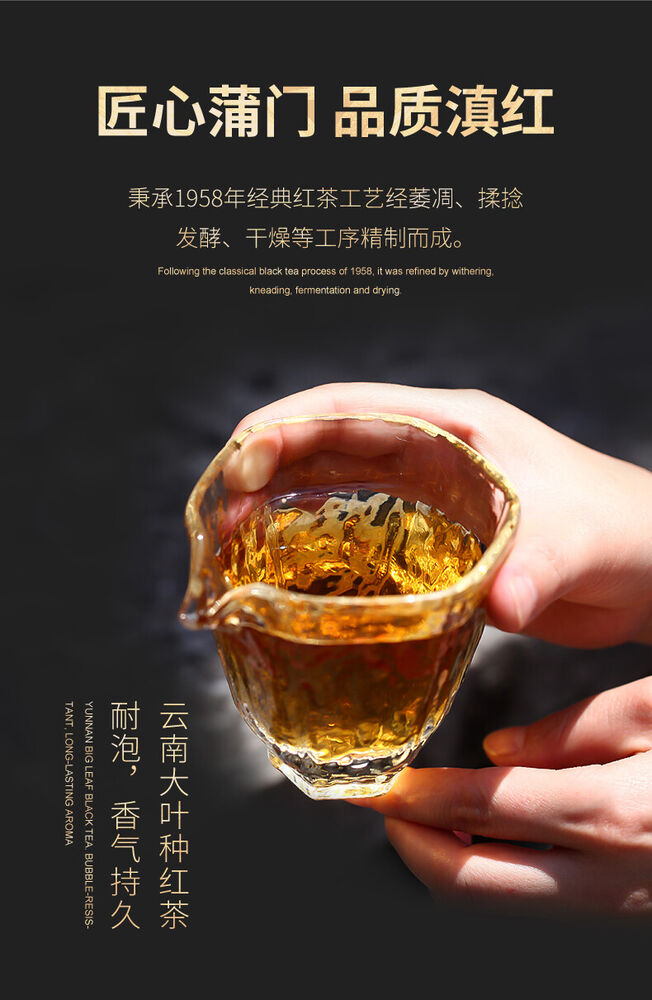 Pumen Dianhong No.1 Fengqing Ancient Tree Black Tea Classic 58 Tea 300g