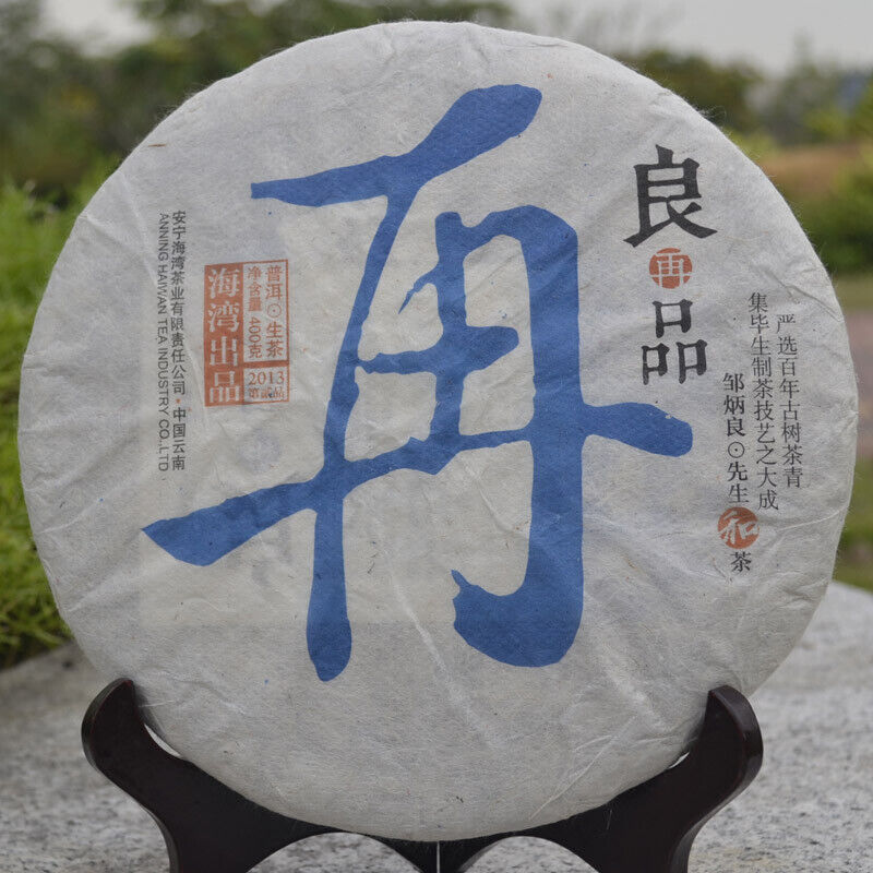 Liang Zai Pin Pu'er * 2013 Yunnan Haiwan LaoTongZhi Old Tree Raw Puerh Tea 400g