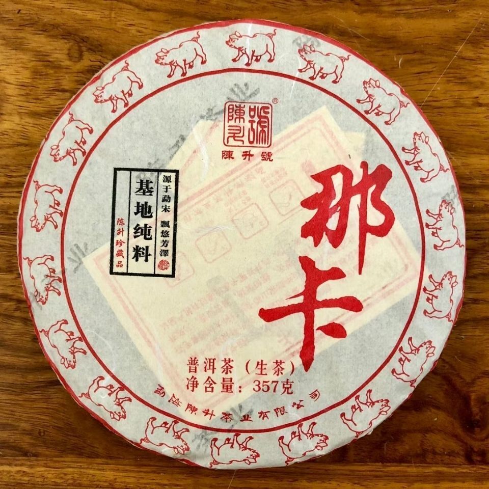 Na Ka * 2019 Chen Sheng Hao Puerh Yunnan Mengsong Naka Raw Puer Tea 357g