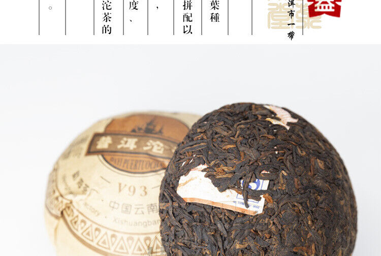 Yunnan Menghai Dayi Ripe Tea V93 Tuocha Ripe Puer Pu-erh Tuo Cha V93 *