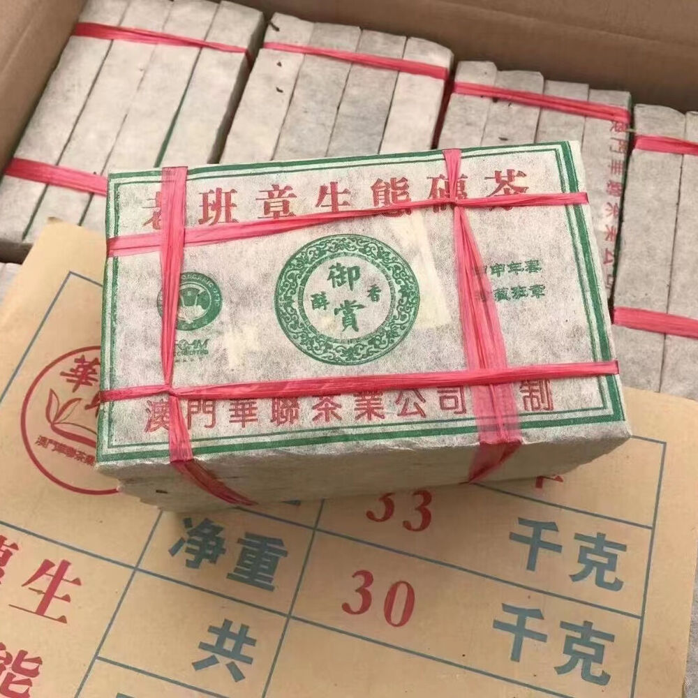 250g Yunnan Old Raw Puerh Tea Brick 2004 Banzhang Pu-erh Raw Tea Pu'er Brick Tea