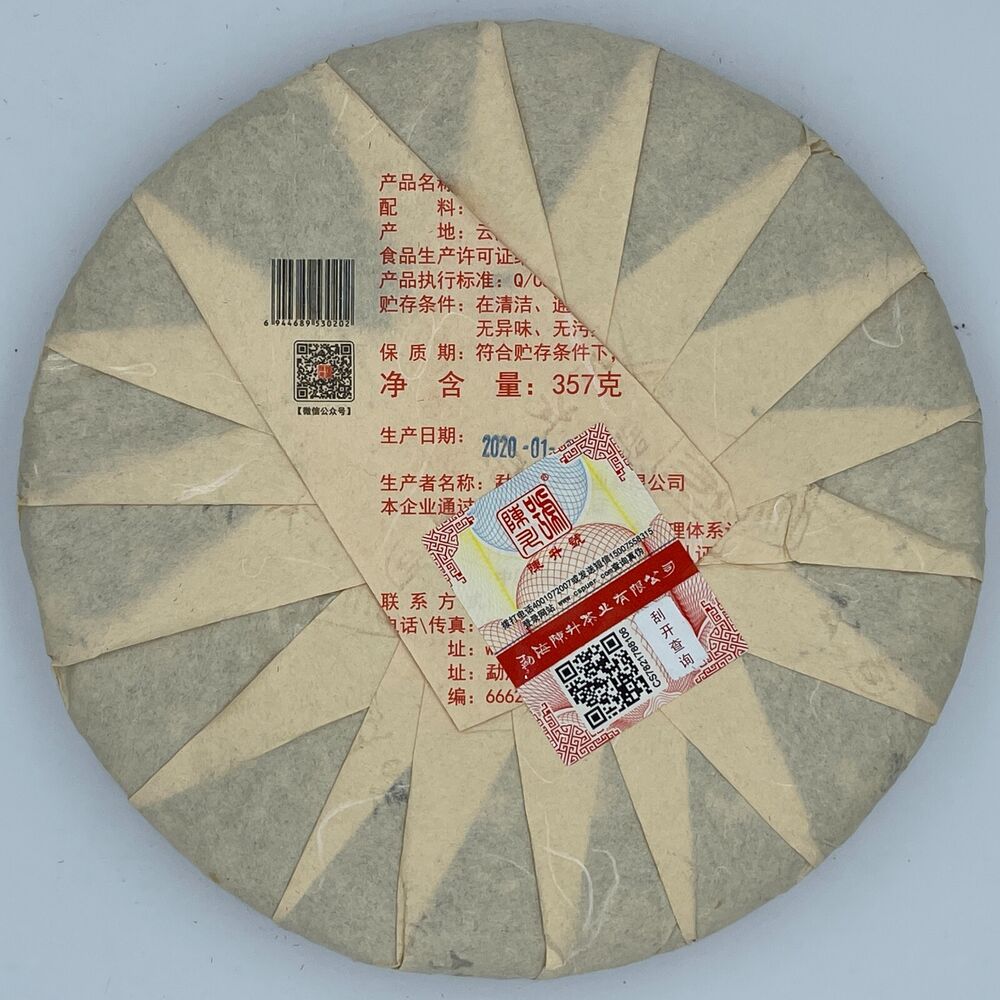 Pu-Erh, Chen Shenghao, Spirit Mouse Zhaocai, 2019y, 357g, Raw