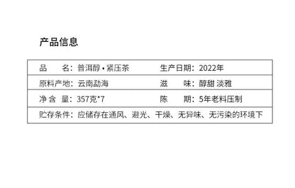 Pu Erh, veteran comrade, Pu'er alcohol, 2022y, 357g, Ripe