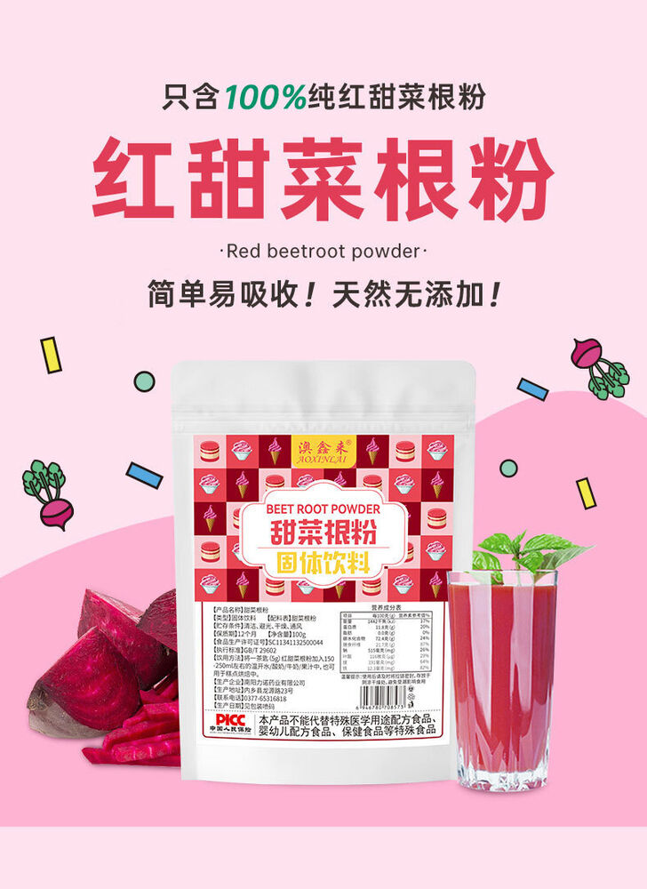 Red Beet Root Powder Fruit Vegetable Powder Meal Replacement Drinks No Additive