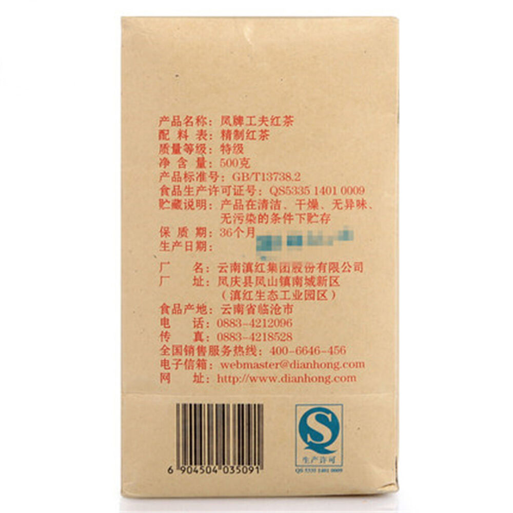 Premium Dian Hong Loose Leaf Kung Fu Tea Black Tea Top Grade Phoenix Brand Tea