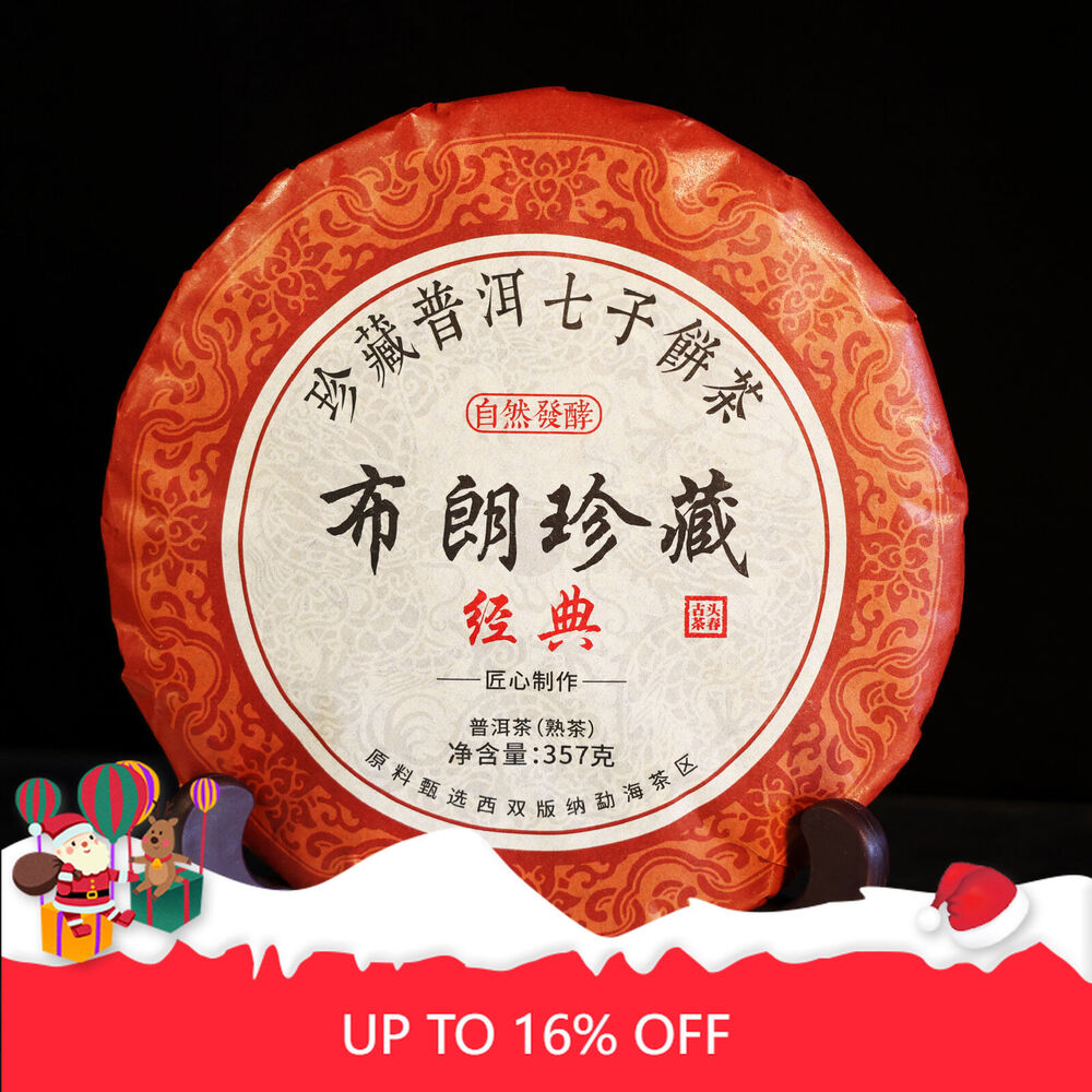 Pu'er Tea Ripe Tea Ripe Tea Icelandic Ripe Tea Palace Golden Bud Cake Tea 357g