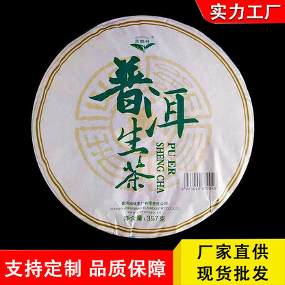 Yunnan Qizi Cake Tea Pu'er Tea Early Spring Tea 357g