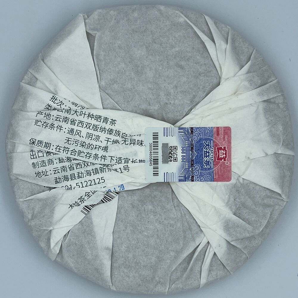 Pu Erh, TAETEA, Chocolate, 2021y, 357g, Raw