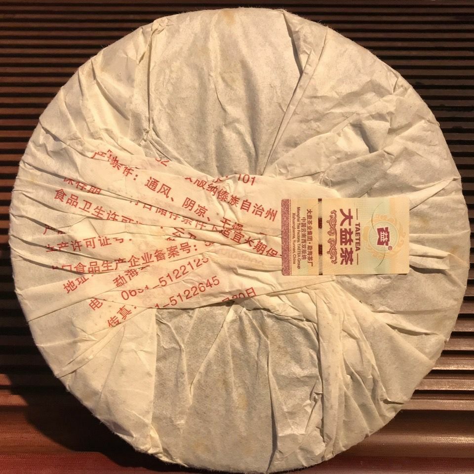 2011 TAETEA Classic Ripe Pu'er Tea 0532 Dayi Pu-erh Ripe Yunnan Puer Tea 357g