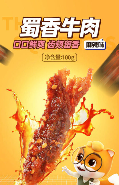 三只松鼠蜀香牛肉 Three Squirrels Spicy Beef Chinese Snack 2 Bags X 100g 麻辣零食小吃休闲食品