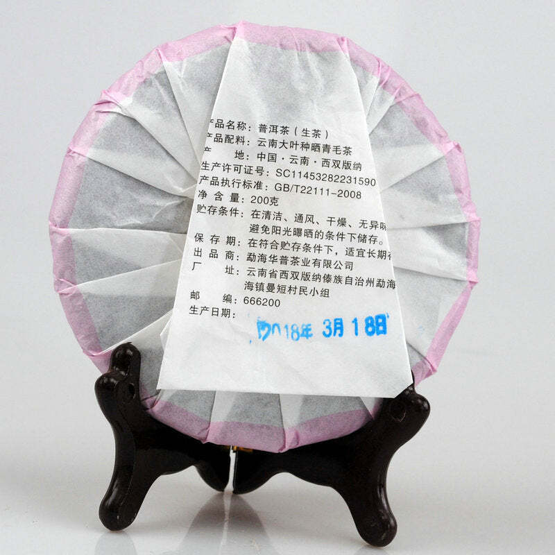 200g Yunnan Pu'er Tea Ancient Tree Raw Puerh Tea Cake Natural Pu-erh Shengcha