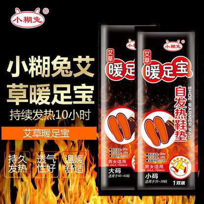 1 Pair Wormwood Foot Warmers Self-heating Insole Foot Caring 艾草自发热鞋垫暖脚宝暖足宝一次性自发热