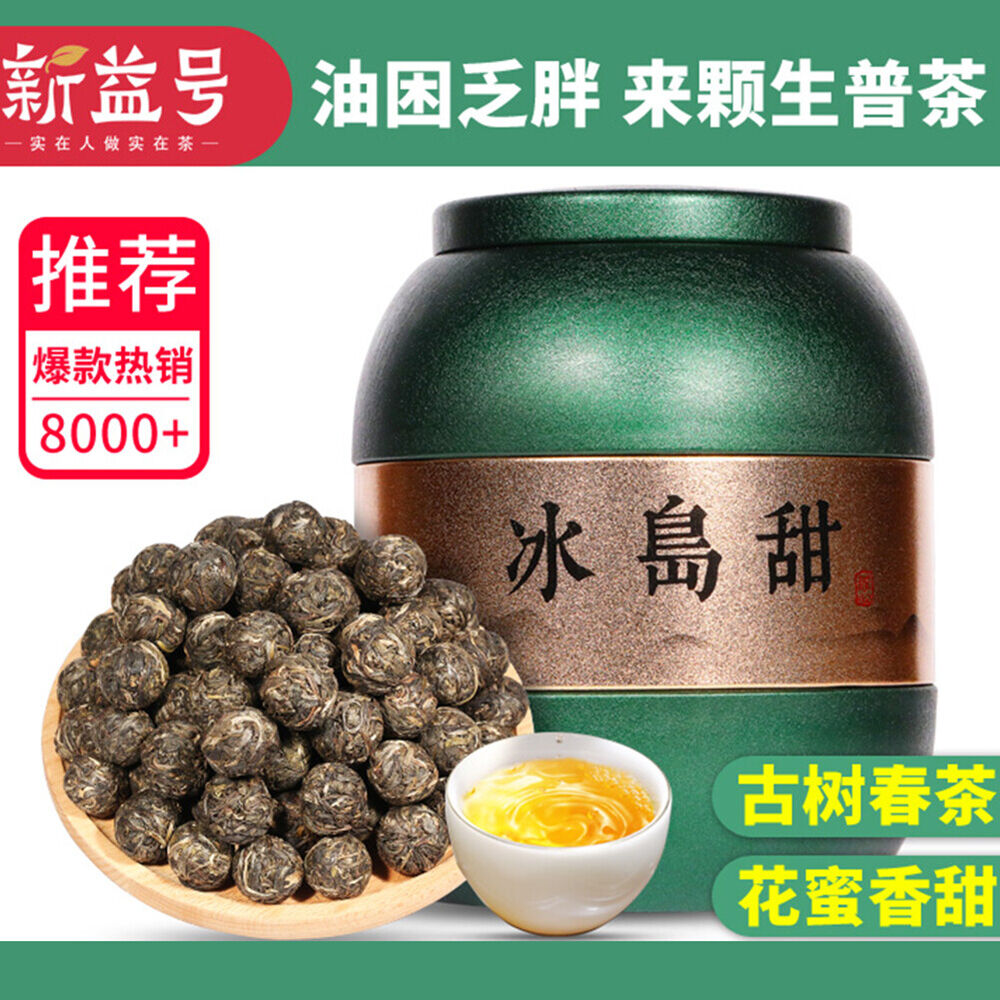 Bingdao Pu'er Tea Natural Health Tea