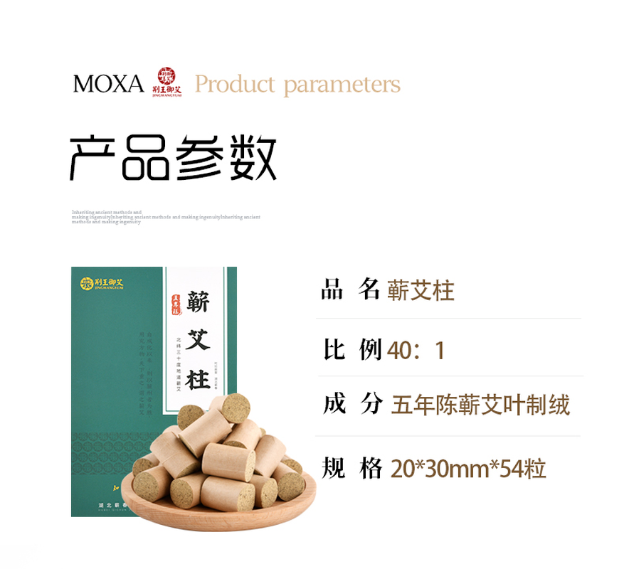 艾灸艾条艾草 Chen Moxa Roll Handmade Mugwort Moxibustion Wormwood Column Article