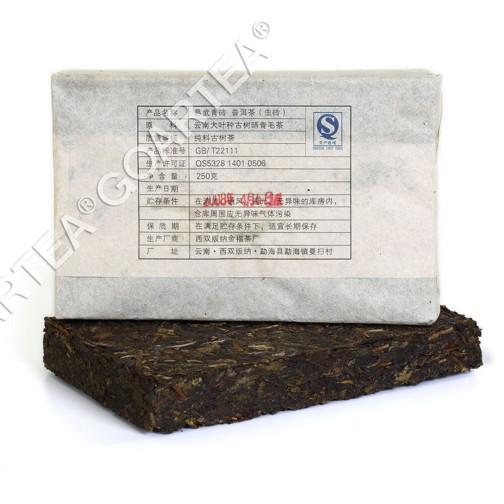 250g Supreme Yunnan Yiwu Ancient Tree Pu'er Puer puerh Brick Raw Tea