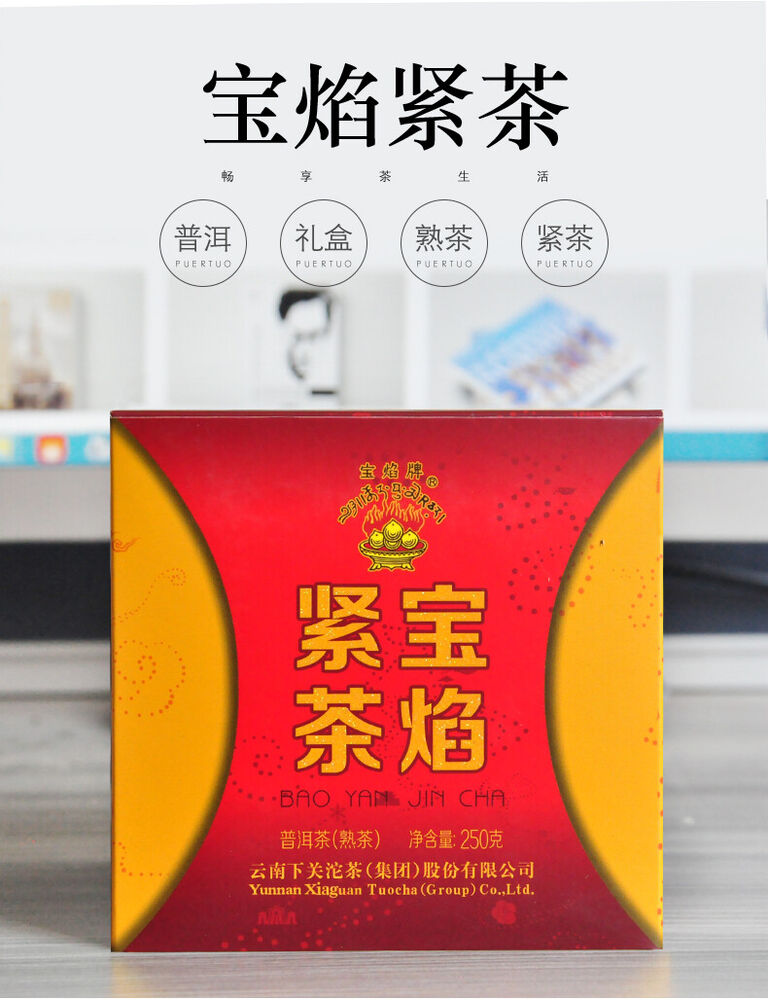 Bao Yan Jin Cha Mushroom Tuo Cha * 2015 Xiaguan Tuocha Shu Ripe Pu-erh Tea 250g