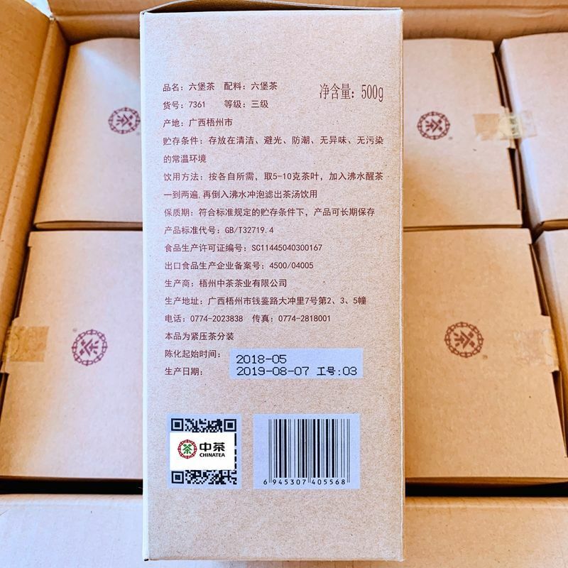 2018/2019 Betelnut Flavored CHINATEA Liu Pao Tea 7361 Foreign Trade Liu Bao 500g