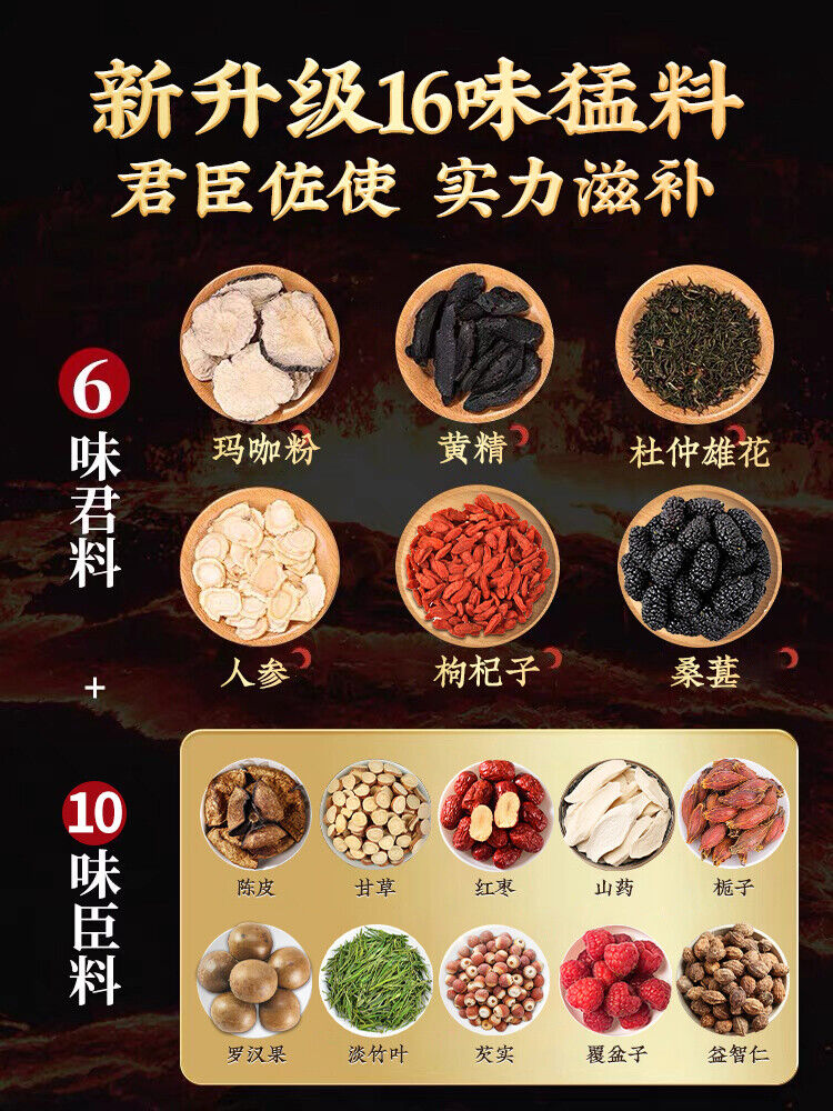 TongRenTang Ginseng and Yellow Essence Eight Treasures Tea 同仁堂人参黄精玛咖八宝茶160g/盒