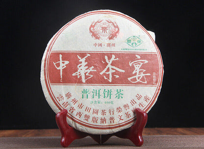Puwen 2006 Chinese Tea Banquet Collection Pu'er Yunnan Qizi Cake Raw Puer 400g