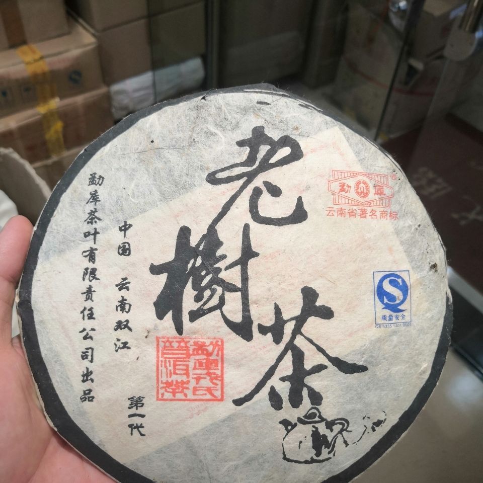 Yunnan MENGKU Rongshi Old Tree Pu-erh Tea Cake 2006 Ripe Puer Pu'erh Tea 400g
