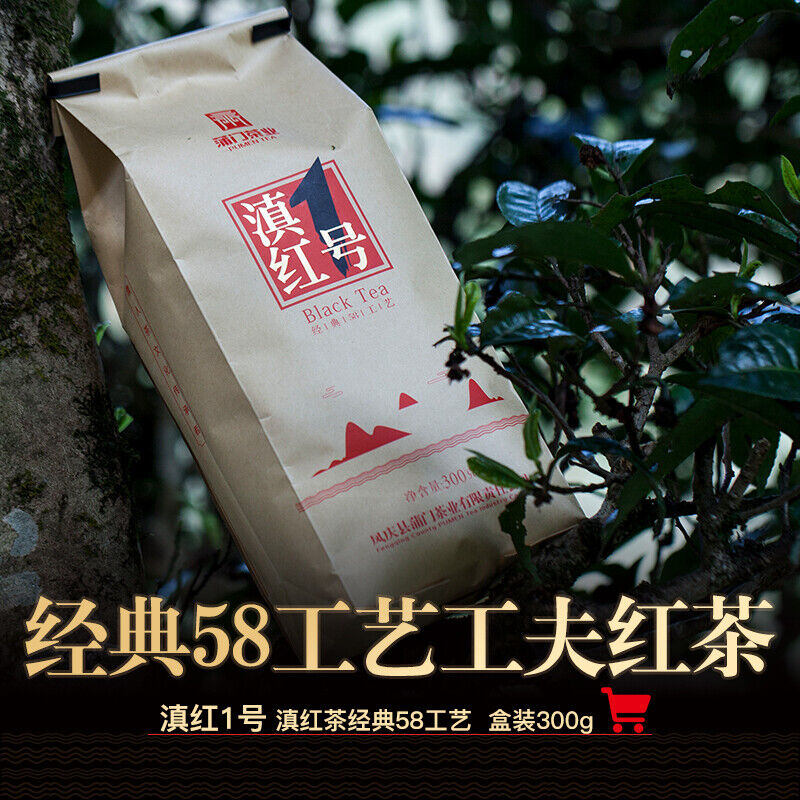 2022 Pumen Dianhong No.1 Fengqing Ancient Tree Black Tea Classic 58 Tea 300g