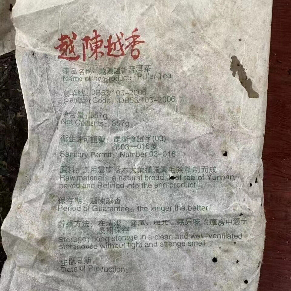 357g Yunnan Aged Pu-erh Raw Tea Cake 2006 Old Pu'er Tea Authentic Puerh Cake Tea