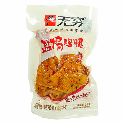 无穷爱辣/盐焗鸡腿70g/bag 卤味熟食鸡翅旅游休闲肉类零食即食特产小吃