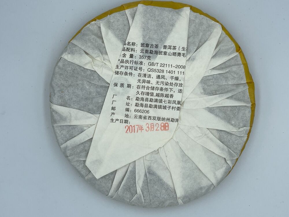 Pu'er City, 2017, Banzhang Ancient Tea, Ban Zhang Gu Cha, 357 grams, raw