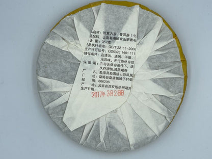 Pu'er City, 2017, Banzhang Ancient Tea, Ban Zhang Gu Cha, 357 grams, raw