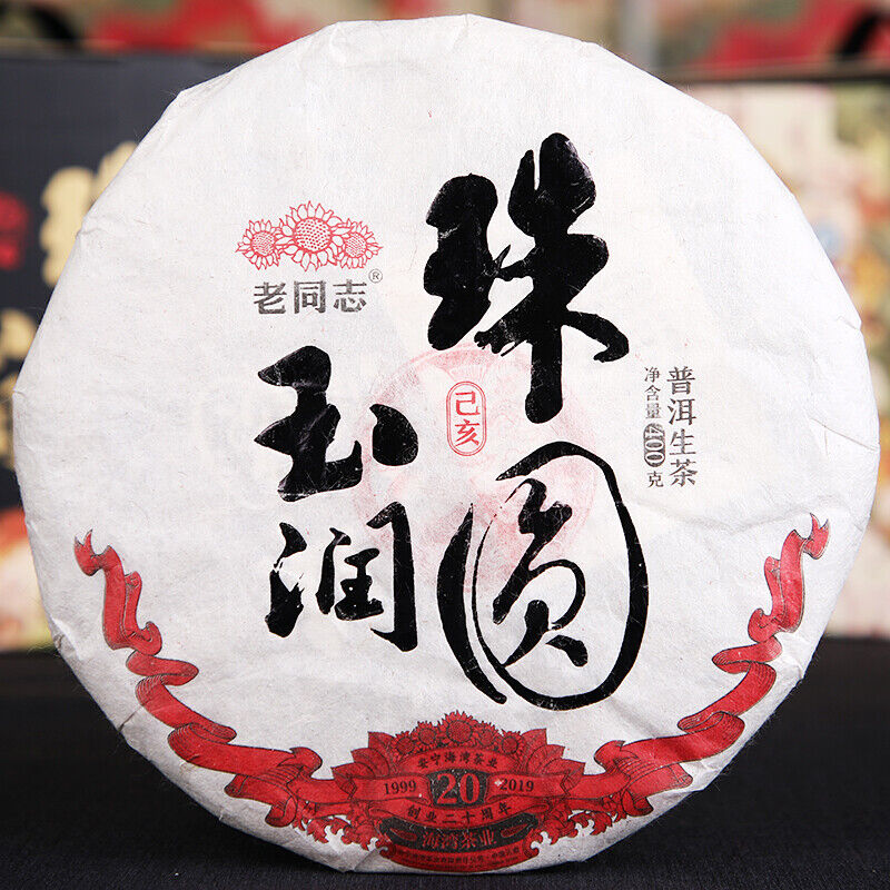 Haiwan Old Comrade 2019 Sheng Pu-erh "Zhu Yuan Yu Run" Puer Raw Puerh Tea 400g