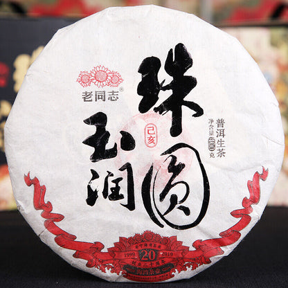 Haiwan Old Comrade 2019 Sheng Pu-erh "Zhu Yuan Yu Run" Puer Raw Puerh Tea 400g