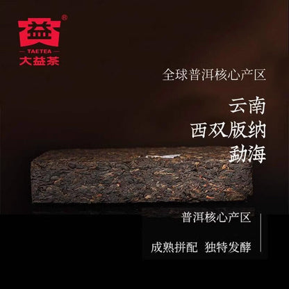 TAETEA Classic 7562 * 2022 Menghai Dayi Pu-erh Tea Puer Brick Ripe Pu'er 250g