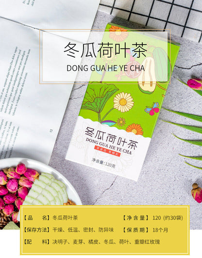 冬瓜荷叶茶 盒装袋泡茶花草茶120克/盒 Winter Melon and Lotus Leaf Tea Boxed At 120G/box
