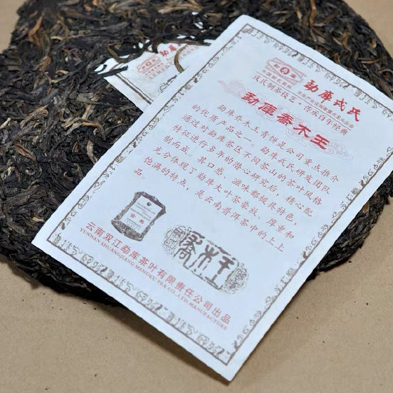 "Qiao Mu Wang" Mengku King Arbor Yunnan Pu'er Tea Pu-erh Cake 2013 500g Raw Puer