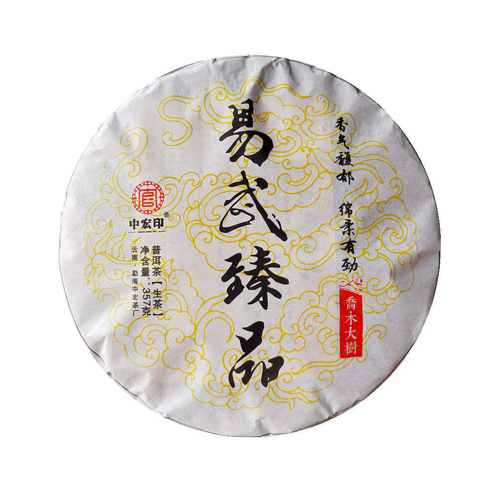 357g Yiwu Puerh Tea Ancient Tree Pu'er Raw Tea Cake Yunnan Pu-erh Tea Green Tea