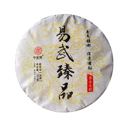 357g Yiwu Puerh Tea Ancient Tree Pu'er Raw Tea Cake Yunnan Pu-erh Tea Green Tea