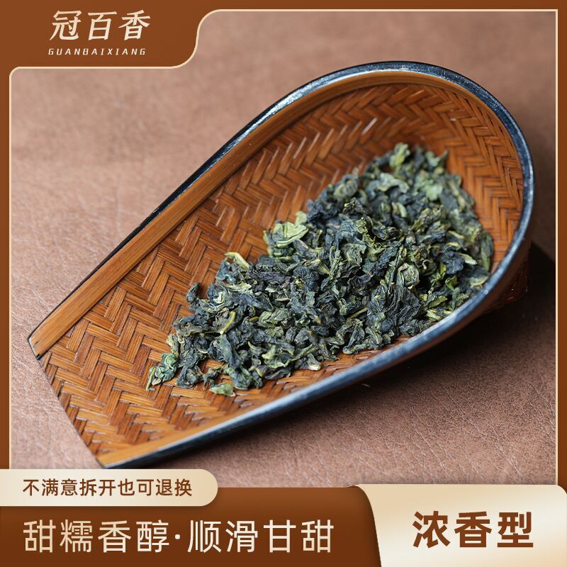 Luzhou Aroma Oolong Tea Anxi Tie Guanyin Tea Green Tea Scented Tie Guanyin-