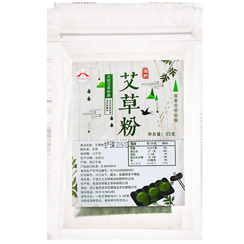 Ai Ye Powder 100% Natural DRIED Wormwood Artemisia Argyi Mugwort 艾叶粉 青团 60g
