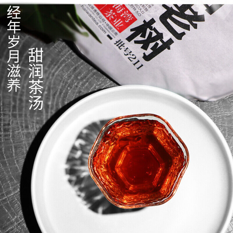 Haiwan Remote Mountain Old Tree Puer Tea Cake 2021 500g Ripe Pu'er Batch 211