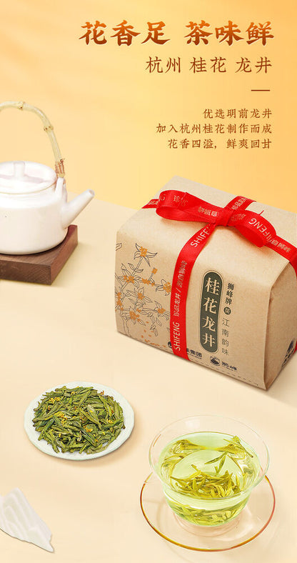 shifengpai guihualongjingcha tea 狮峰牌 龙井 杭州特产 明前桂花龙井 金秋浓香绿茶叶150g纸包