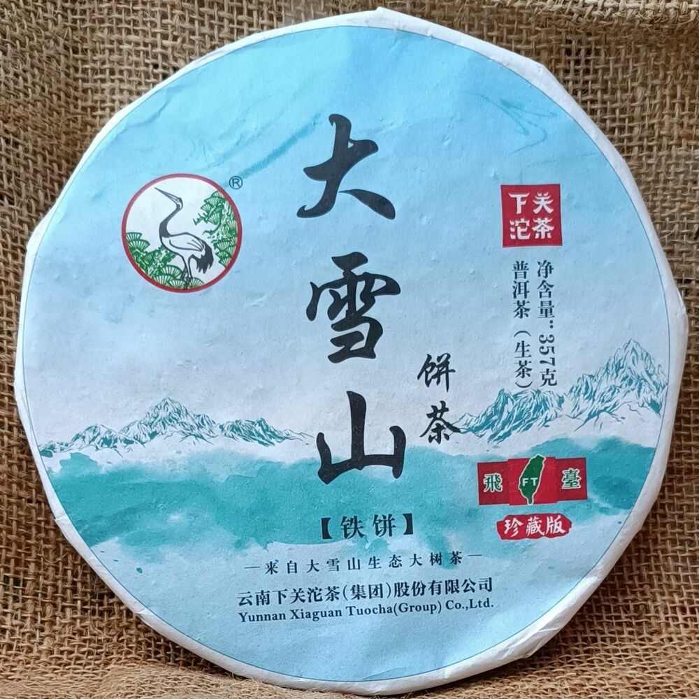 2017 Xiaguan FT Collector's Edition Daxueshan Discus Puer Pu'er Raw Tea 357g