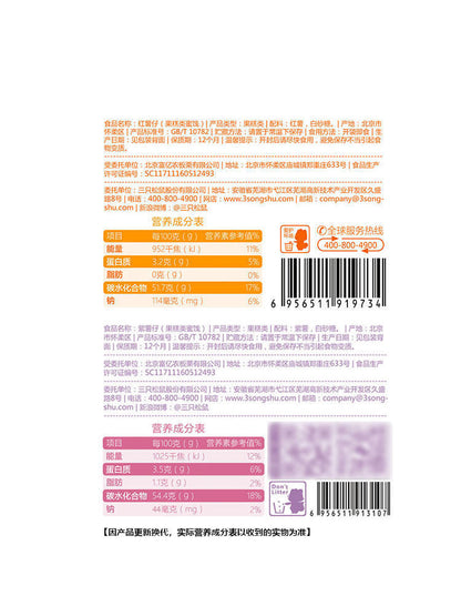 三只松鼠紫薯仔 100g/袋休闲零食紫薯条地瓜干红薯健康粗粮 Three squir purple sweet potatoes
