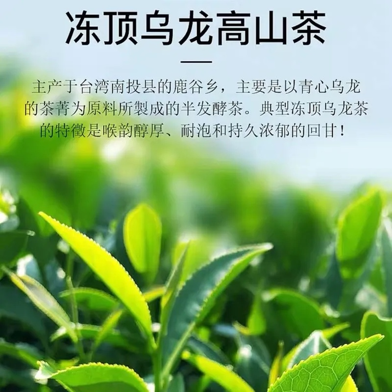New Taiwan High Mountain Tea Fresh Taiwan Natural Chinese Oolong Tea 125g