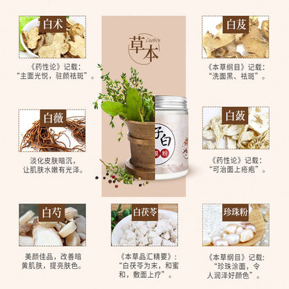七子白面膜粉150g/5.29oz白术白芍白茯苓白珍珠粉等组成7 natural healthy herbal mask powder Pearl powder