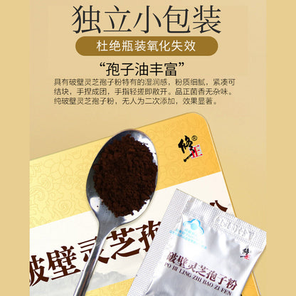 Xiuzheng Lingzhi Baozi Ganoderma Spore PowderHealthy Herbal Tea修正破壁灵芝孢子粉养生保健强免疫力