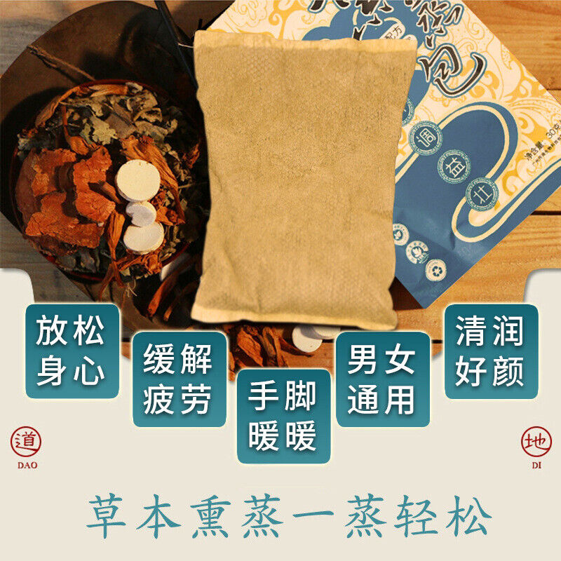 Fumigation Bath Bag Household Wormwood Safflower Aath Bag泡澡药包熏蒸药包艾叶红花泡澡包家庭桶装泡澡粉包