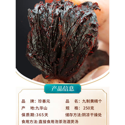 250g High Quality Jiu Zhi Huangjing Healthy Herbal Tea yangsheng 九制黄精 九晒九蒸 煲汤泡茶