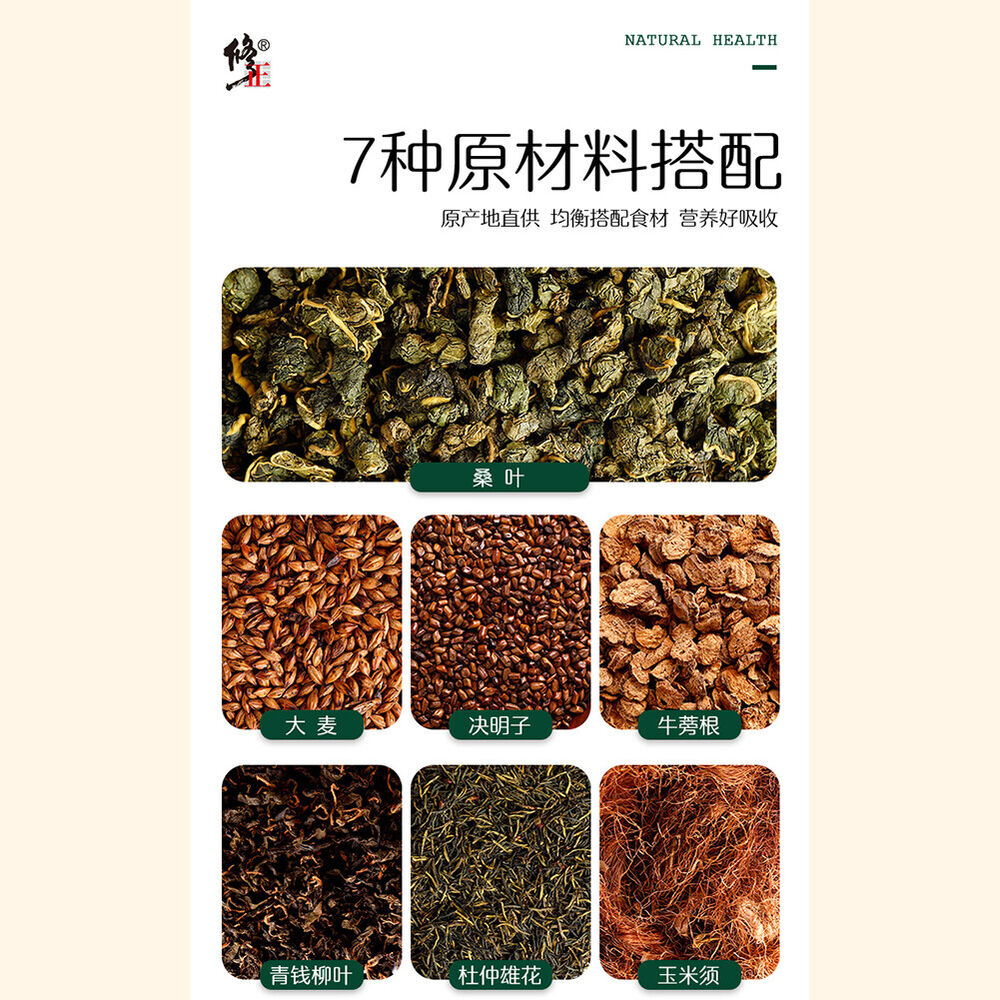 Xiuzheng Yumixu Sangye Cha Natural Health Herbal Tea 修正玉米须桑叶茶 助于降三高 青钱柳叶牛蒡根杜仲雄花