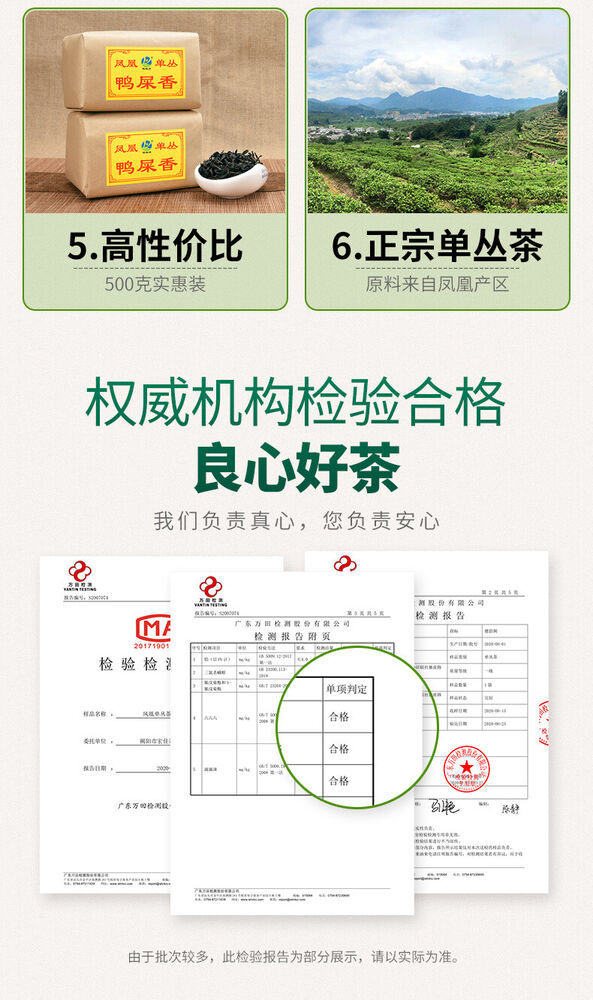 Chinese tea 潮州凤凰单枞茶 【鸭屎香】Chaozhou Phoenix Dancong Tea Ya Shixiang 乌龙茶春茶500g