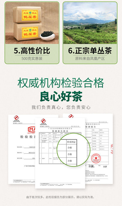 Chinese tea 潮州凤凰单枞茶 【鸭屎香】Chaozhou Phoenix Dancong Tea Ya Shixiang 乌龙茶春茶500g